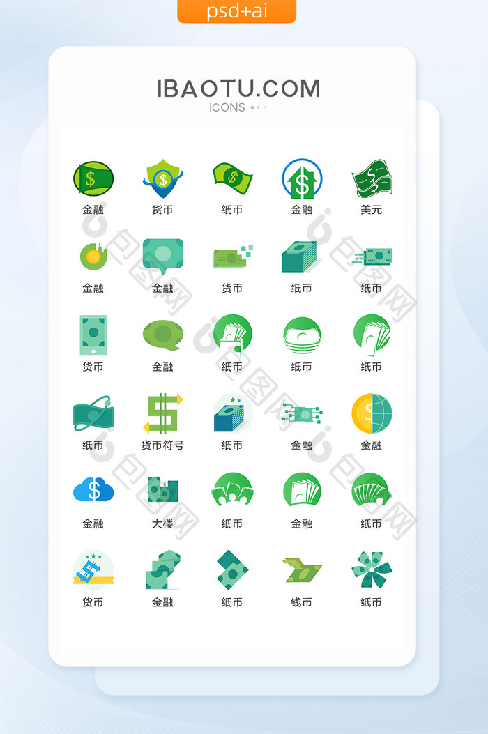 金融实用图标矢量UI素材ICON