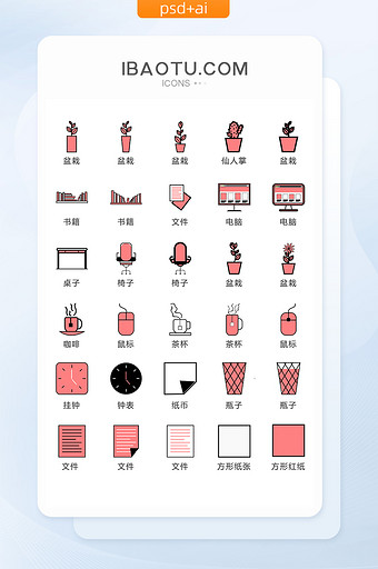 校园办公实用图标矢量UI素材ICON图片