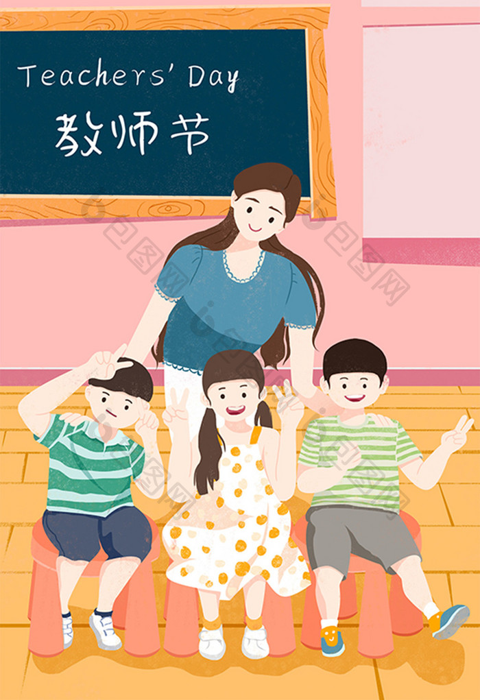 可爱小清新教师节插画