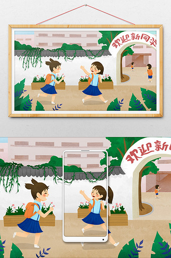 清新卡通小学生开学季校门口一起上学插画图片