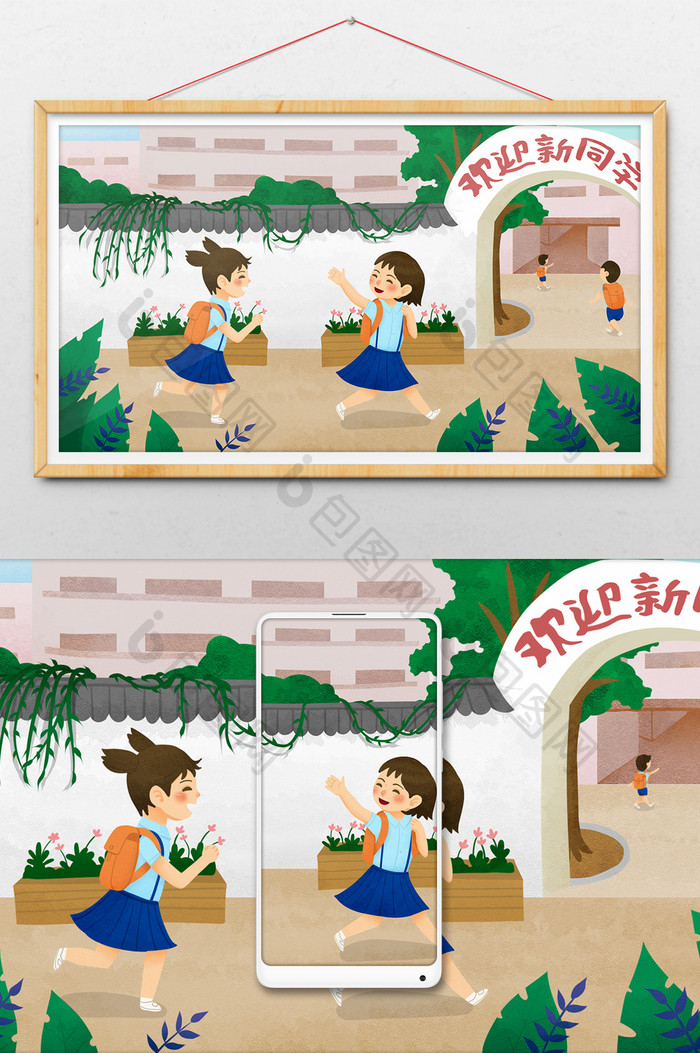 清新卡通小学生开学季校门口一起上学插画
