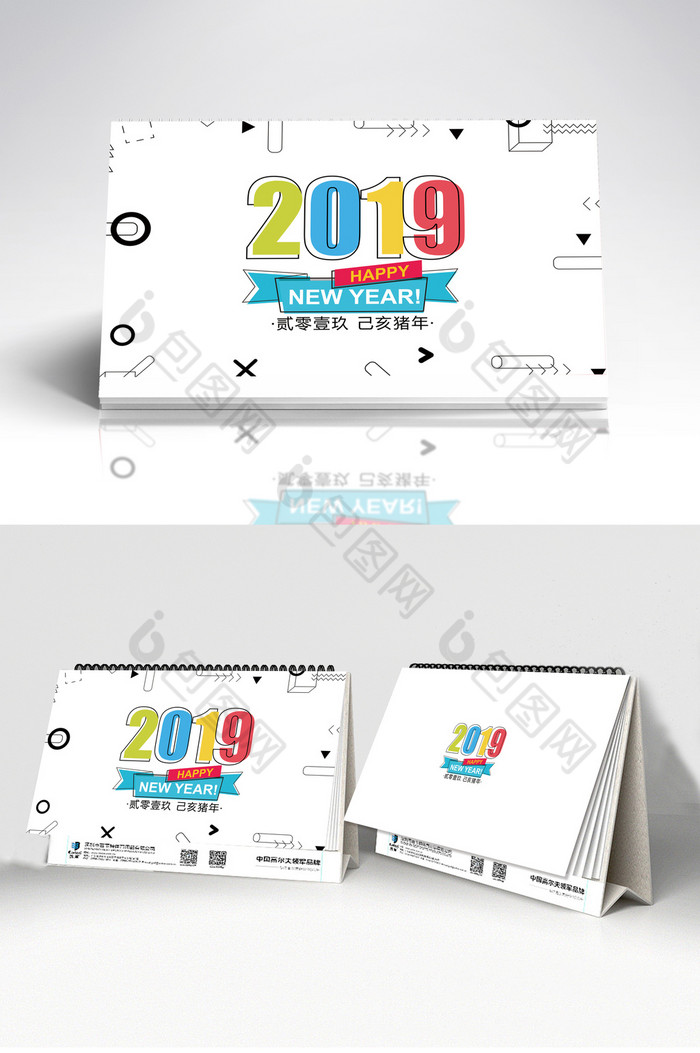 家庭2019台历猪年2019台历国画2019猪年日历图片