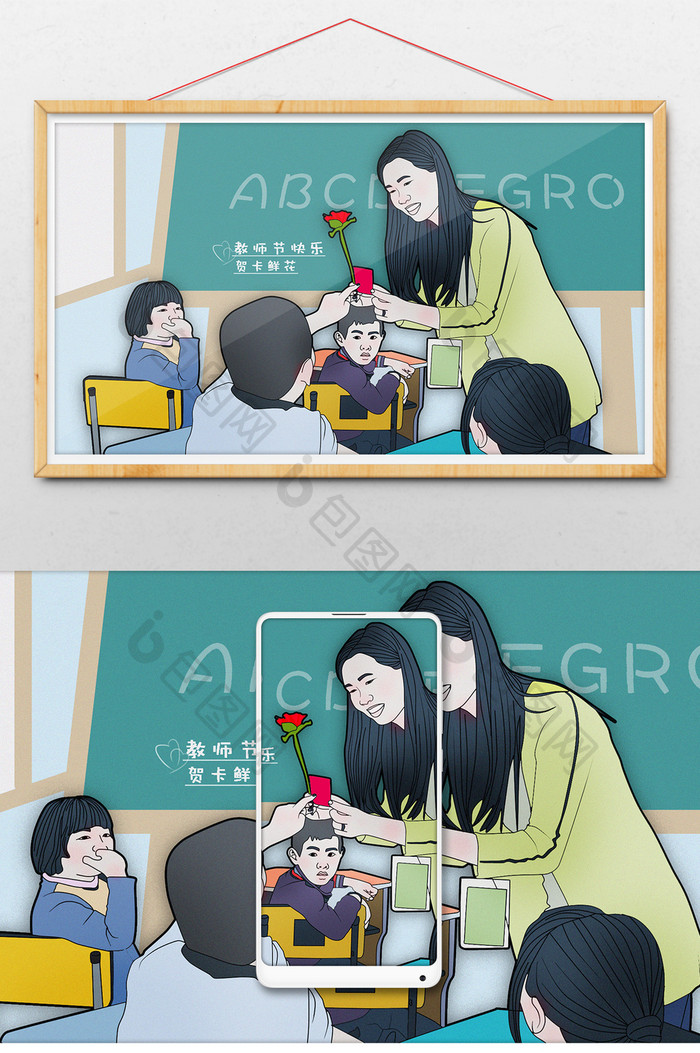 教师节学生送鲜花贺卡手绘插画