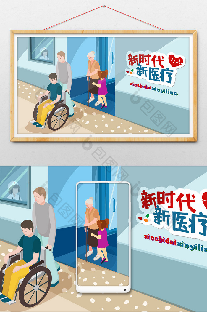 蓝绿色科技民生健康新时代医疗插画海报