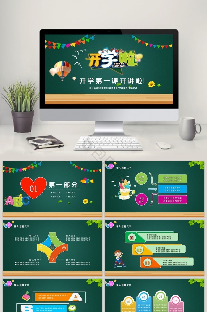 教育动态图片_教育动态图片大全
