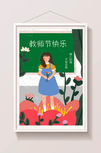 扁平化蜡笔颗粒质感教师节唯美小清新插画图片