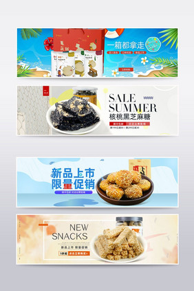 天猫淘宝京东零食粗粮饼海报banner