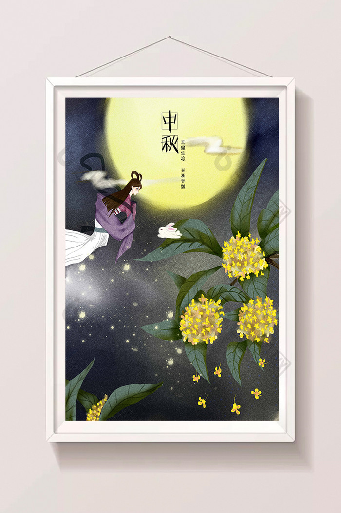 月亮中秋促销海报八月节夜景插画