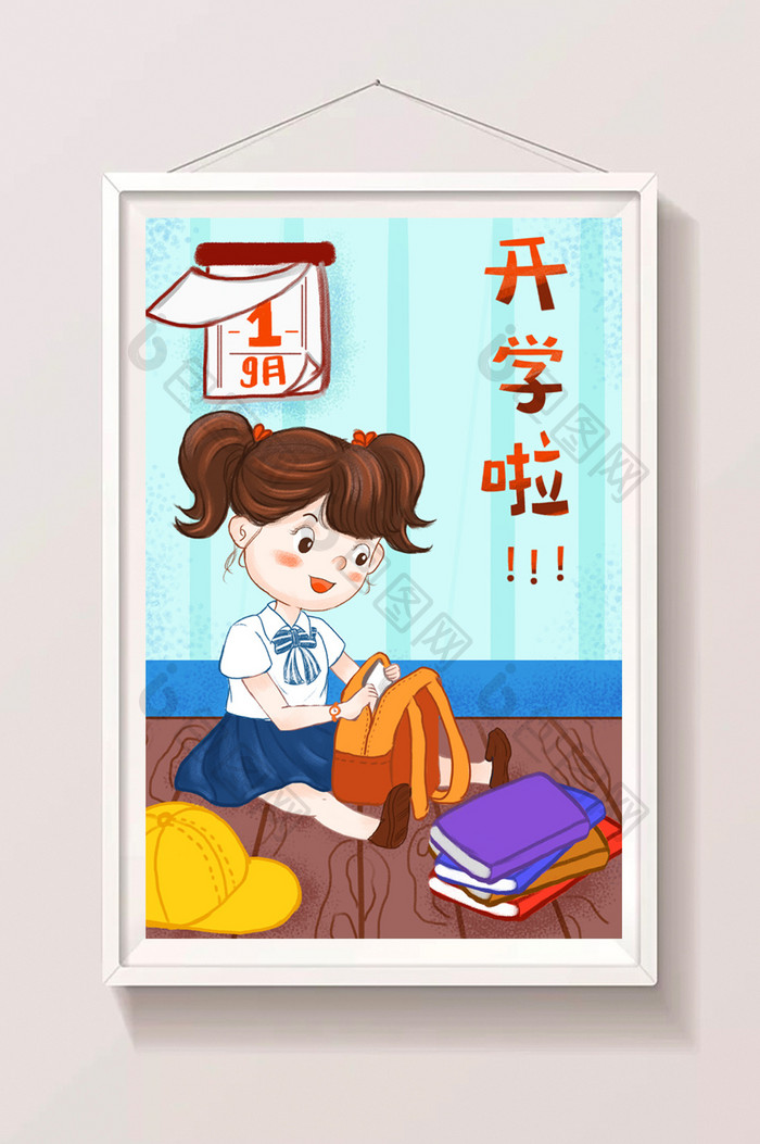 清新卡通小学生开学整理书包插画
