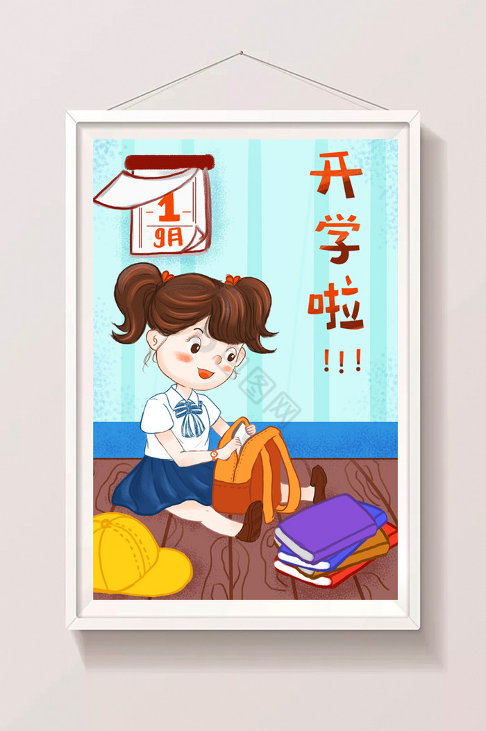 小学生开学整理书包插画图片