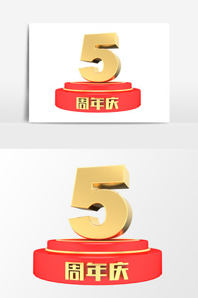 5周年庆图片
