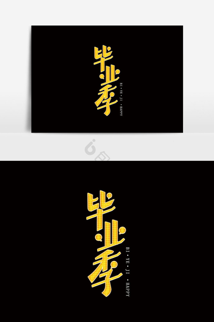 毕业季logo图片-包图网