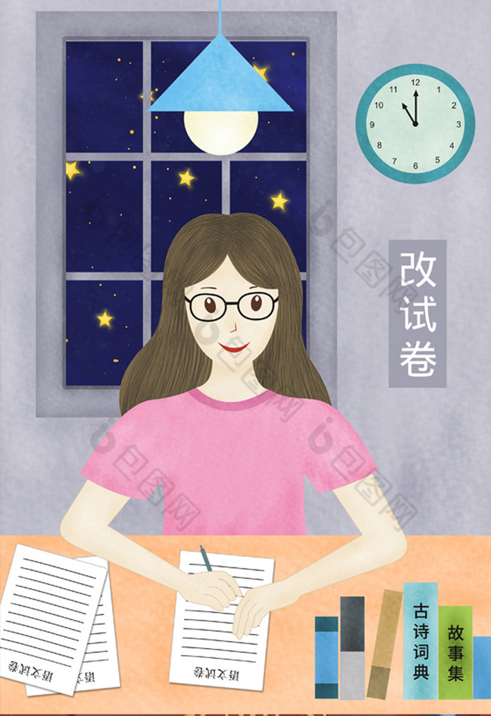 深夜老师辛苦改试卷插画图片