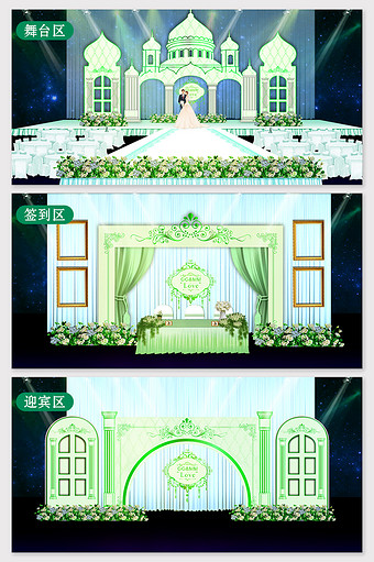 绿色城堡清新婚礼效果图图片