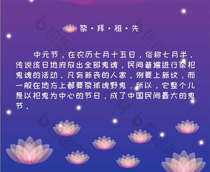 传统古风中元节海报