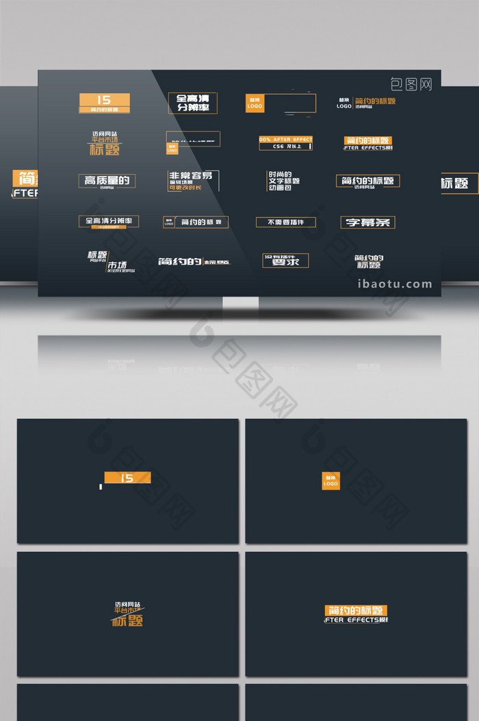 20款字幕条设计文字标题演示动画AE模板