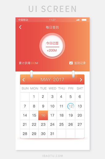 红渐变扁平简约app签到界面图片