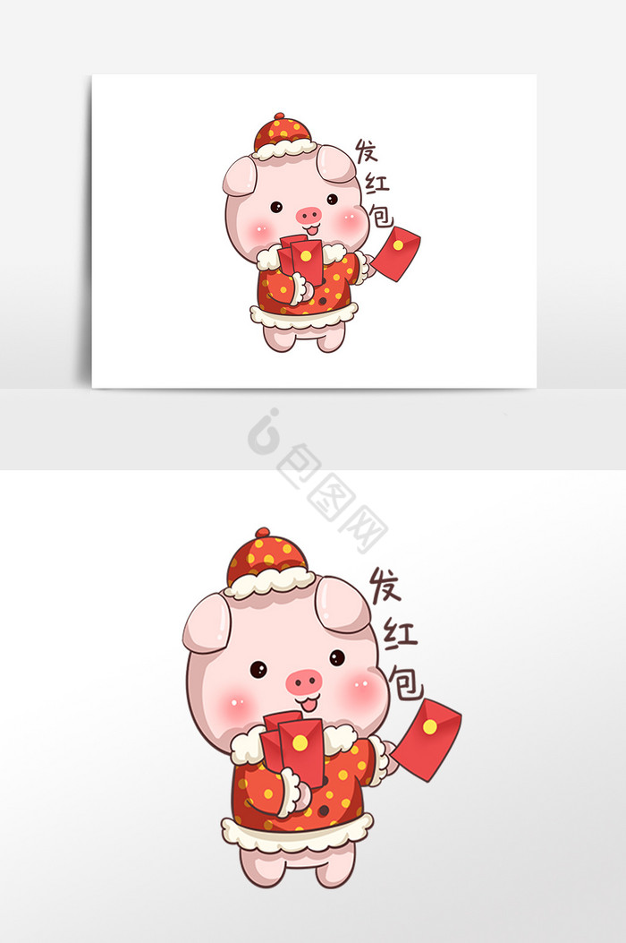 猪年发红包表情包插画图片