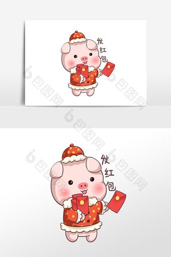 手绘可爱猪年发红包表情包插画素材图片