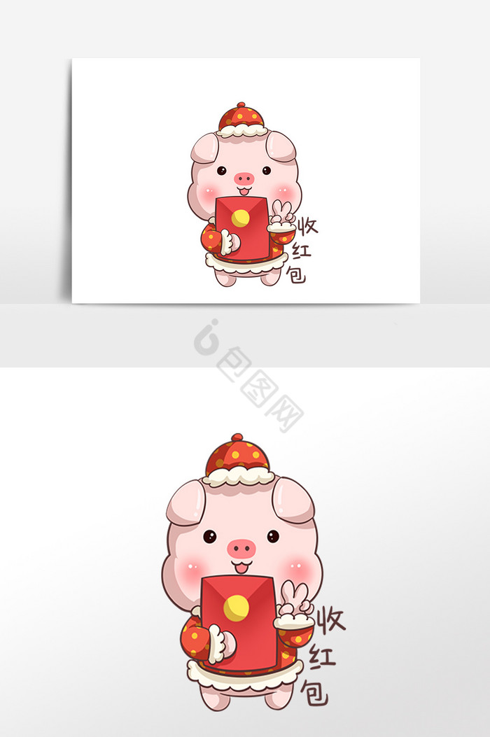 猪年收红包表情包插画图片