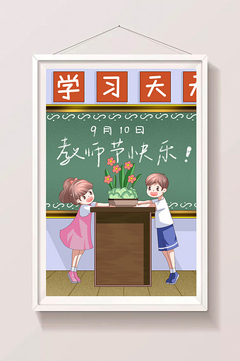 卡通手绘教师节学生送花尊敬老师黑板字插画图片