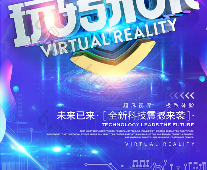 创意立体字VR玩转未来虚拟现实海报