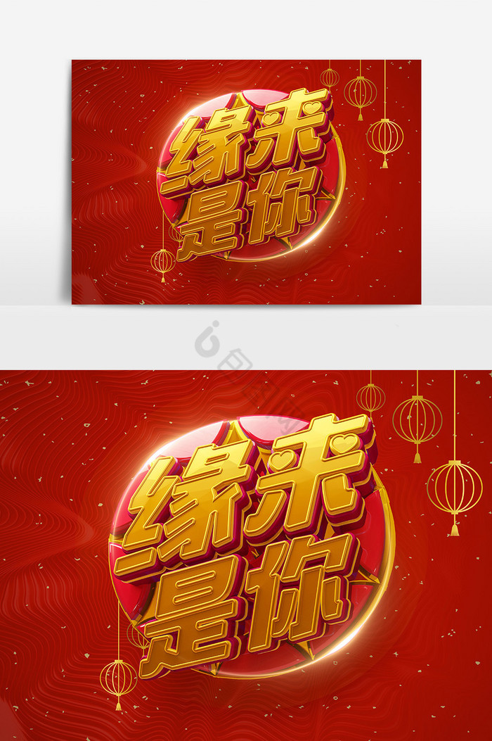 简约霓虹灯缘来是你七夕节宣传动态海报