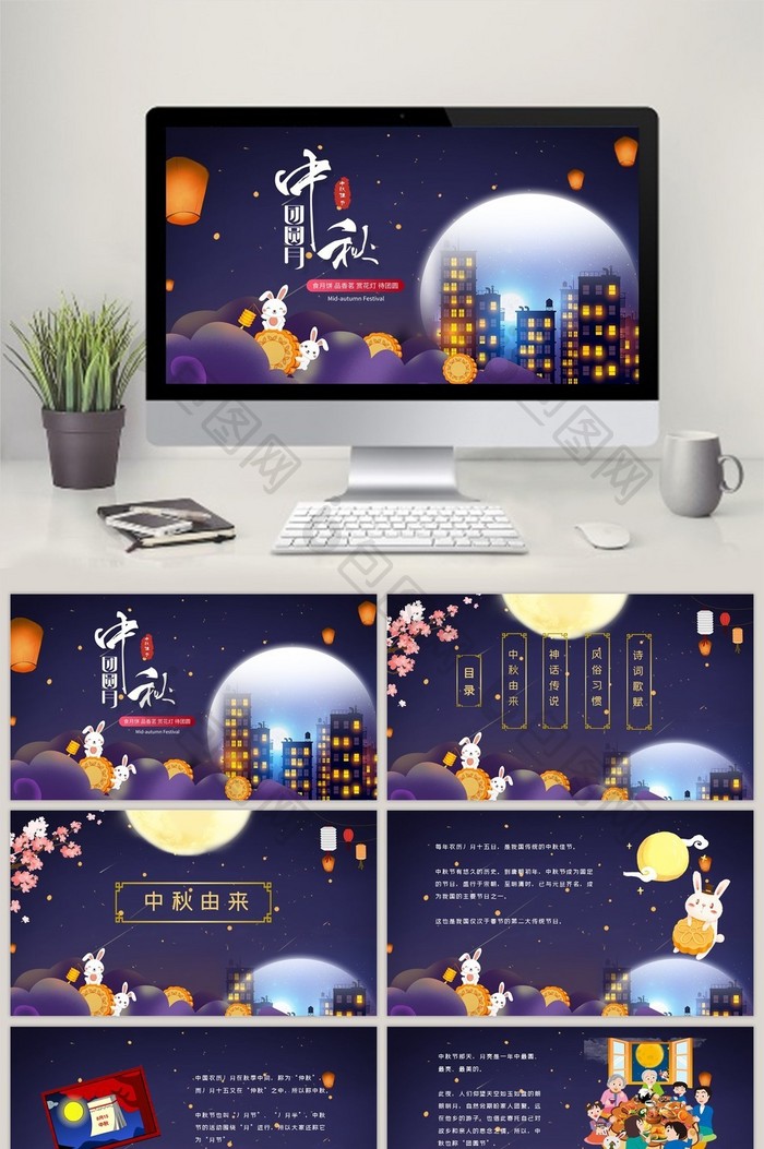 模板中秋节节日模板图片
