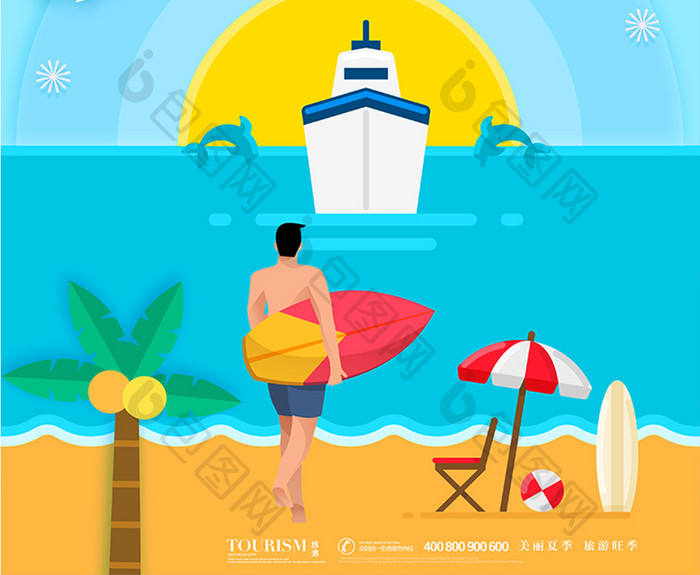 卡通大气创意我们一起去看海旅行社旅游海报