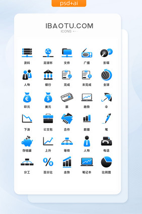 双色时尚金融通用矢量图标