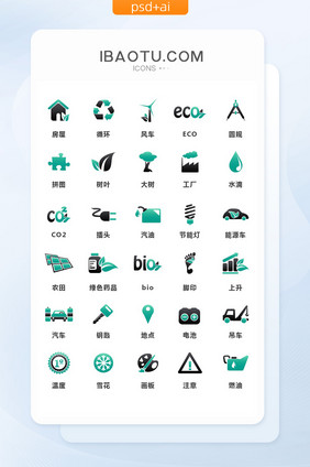 双色时尚能源环保矢量图标