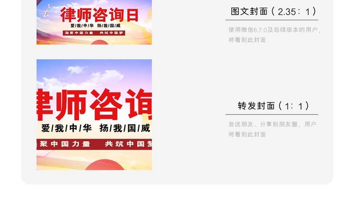 律师咨询活动宣传微信公众号首图