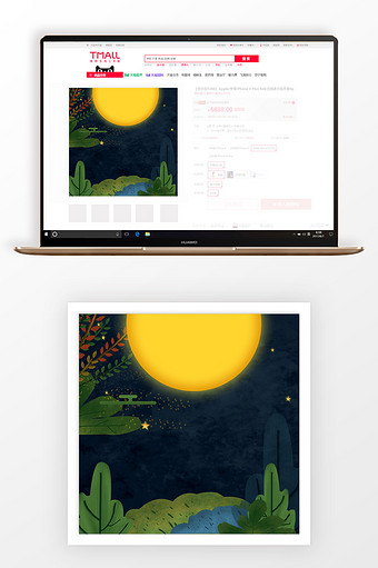 手绘中秋夜淘宝主图背景图片