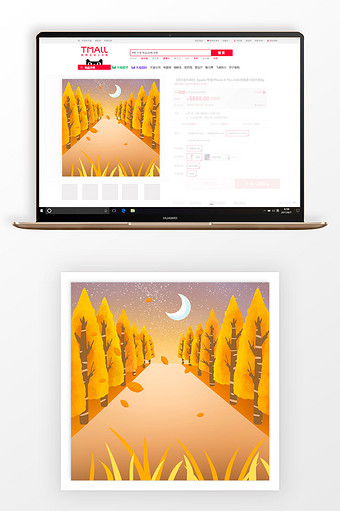 手绘秋天树木景色淘宝主图背景图片