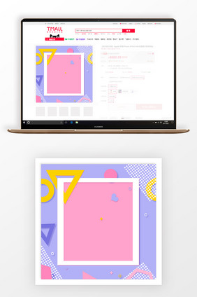 简约时尚几何图形淘宝主图背景
