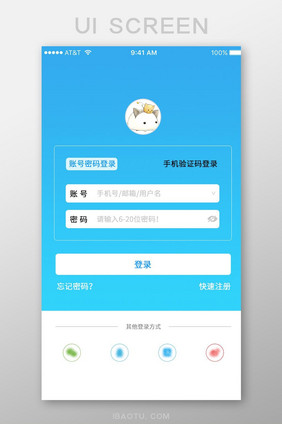 简约彩色登入中心APP