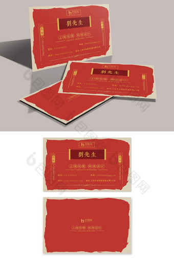 创意商务红色餐饮名片设计图片