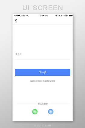 金融APP登录注册主界面