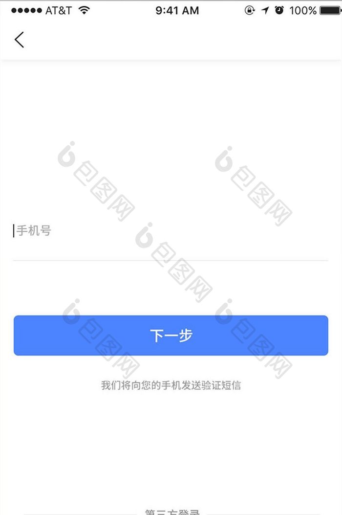 金融APP登录注册主界面