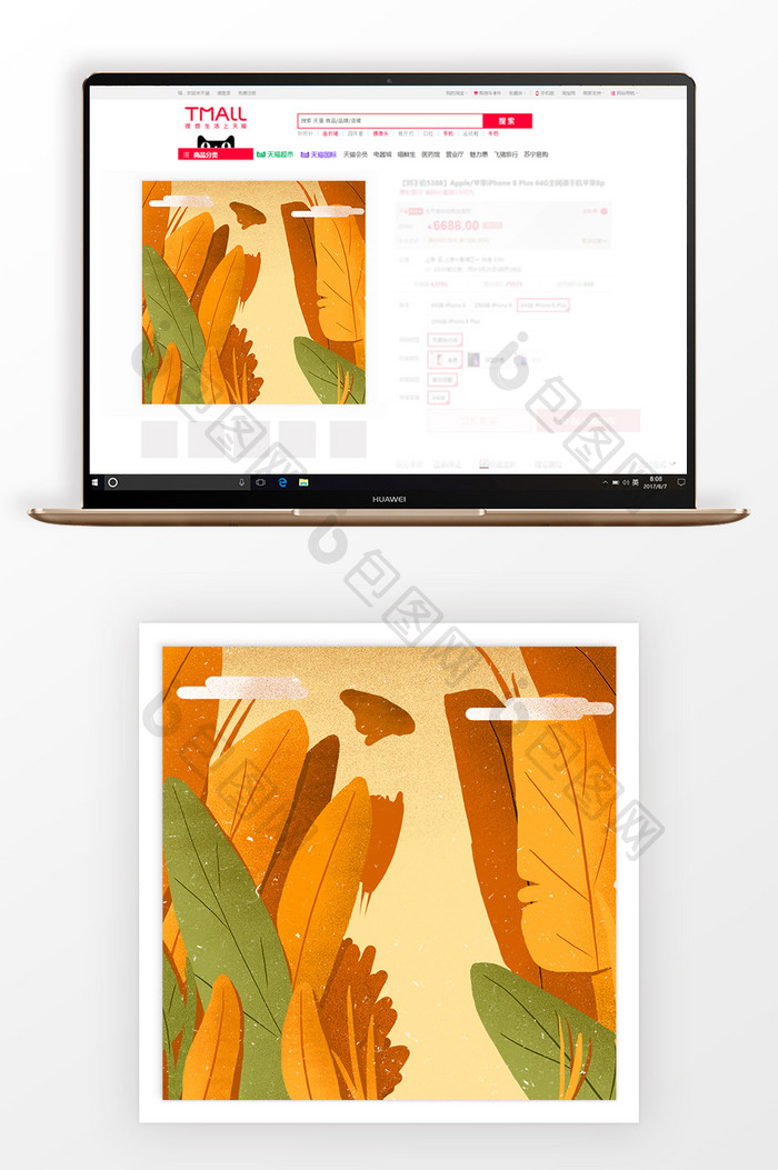 手绘秋季淘宝促销主图背景