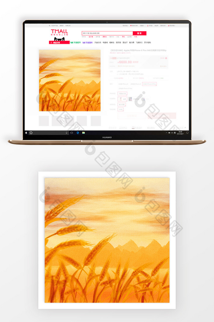 手绘秋季稻田淘宝主图背景