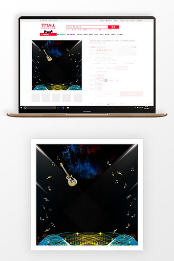 创意梦幻音乐淘宝直通车背景图片