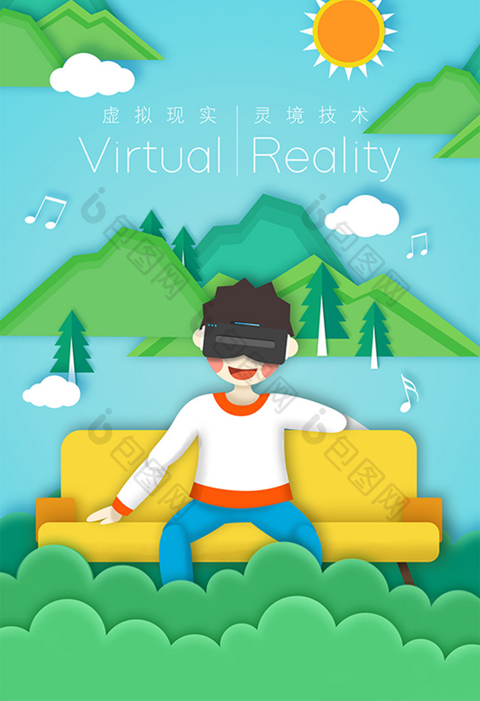 扁平风绿色森林VR虚拟影像科技插画插图
