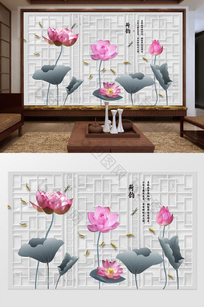 新中式浮雕花纹荷花书法金色鱼时尚背景墙