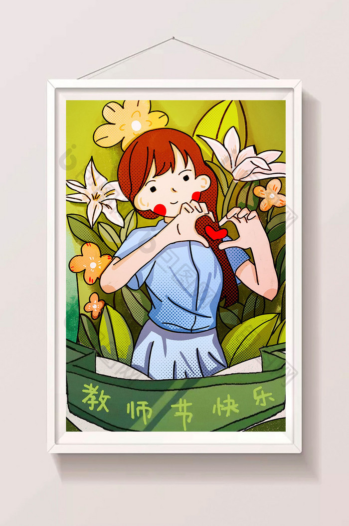 唯美清新教师节插画