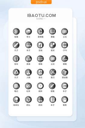 圆形按钮学习教育图标矢量UI素材