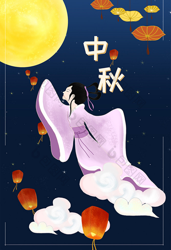 中秋节插画之嫦娥奔月