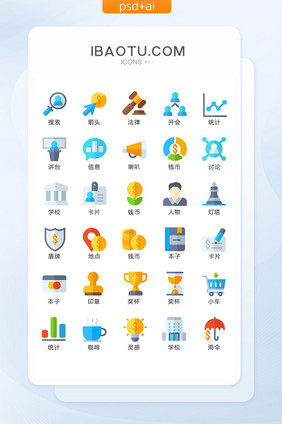 商务彩色拟物图标矢量UI素材