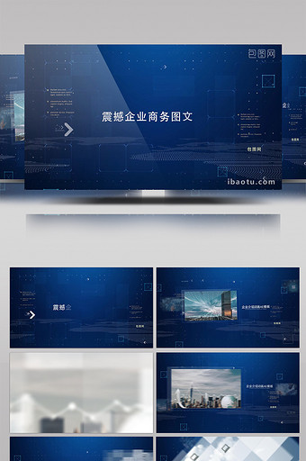 震撼简洁蓝色科技公司图文简介展示AE模板图片
