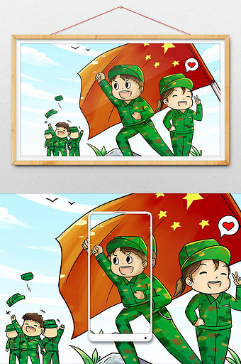 绿色清新军训插画图片